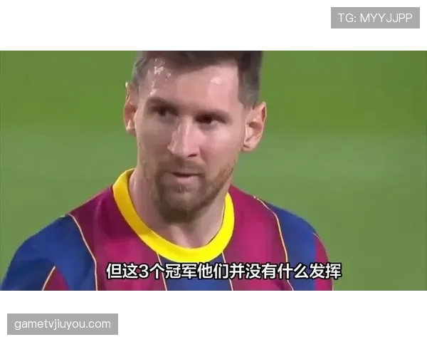 梅西巅峰表现是否高度依赖哈维与伊涅斯塔的中场体系支持