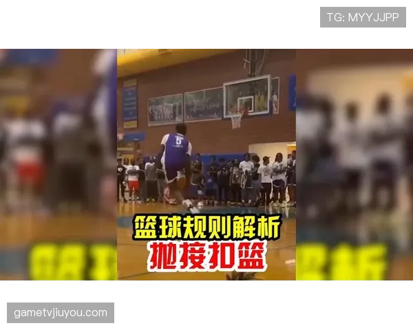 篮球规则：干扰球国际规则差异的详细解读与判罚要点